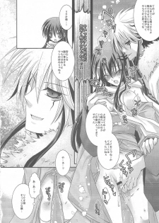 (C79) [R.E.C (Ichinose)] HBR | Happy Birthday Rikuo (Nurarihyon no Mago) - page 13