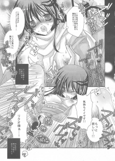 (C79) [R.E.C (Ichinose)] HBR | Happy Birthday Rikuo (Nurarihyon no Mago) - page 28