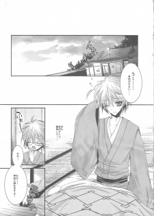 (C79) [R.E.C (Ichinose)] HBR | Happy Birthday Rikuo (Nurarihyon no Mago) - page 32