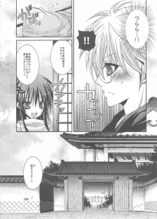 (C79) [R.E.C (Ichinose)] HBR | Happy Birthday Rikuo (Nurarihyon no Mago) - page 33