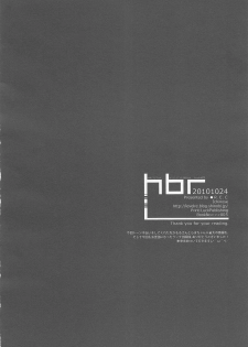 (C79) [R.E.C (Ichinose)] HBR | Happy Birthday Rikuo (Nurarihyon no Mago) - page 35