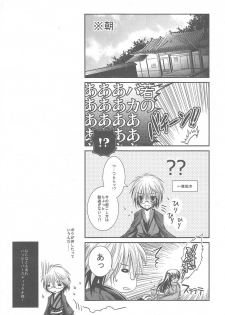 (C79) [R.E.C (Ichinose)] HBR | Happy Birthday Rikuo (Nurarihyon no Mago) - page 37