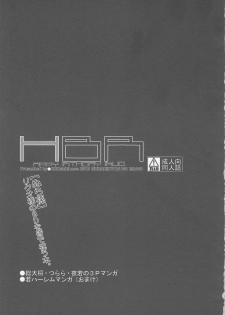 (C79) [R.E.C (Ichinose)] HBR | Happy Birthday Rikuo (Nurarihyon no Mago) - page 6