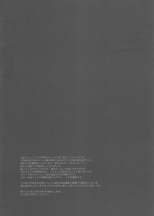 (C79) [R.E.C (Ichinose)] HBR | Happy Birthday Rikuo (Nurarihyon no Mago) - page 7
