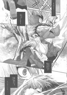(C79) [R.E.C (Ichinose)] HBR | Happy Birthday Rikuo (Nurarihyon no Mago) - page 8
