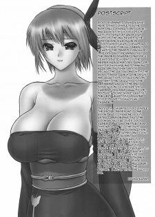 [Hellabunna (Iruma Kamiri)] INU Soushuuhen 1 & 2- INU Incident Side C (Dead or Alive) [English] {Kletian & Linie} [Uncensored] - page 16