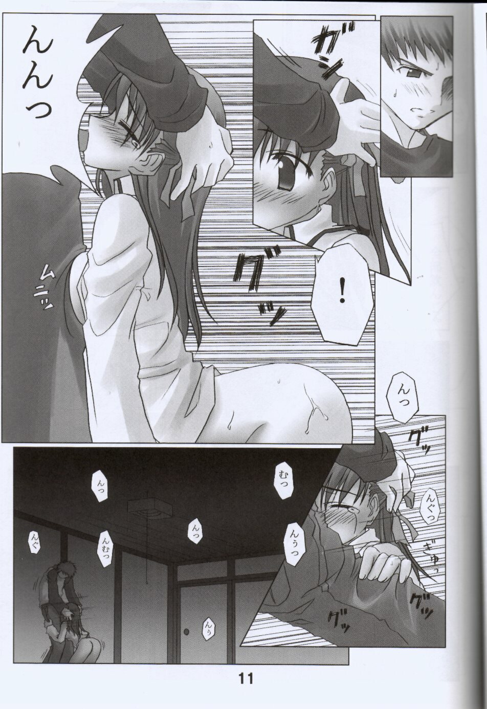 (C66) [Himura Nyuugyou (kari) (Himura Kiseki)] Sakura Chuudoku. (Fate/Stay Night) page 12 full