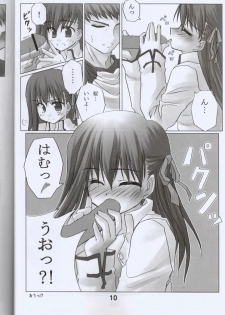 (C66) [Himura Nyuugyou (kari) (Himura Kiseki)] Sakura Chuudoku. (Fate/Stay Night) - page 11