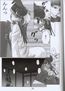 (C66) [Himura Nyuugyou (kari) (Himura Kiseki)] Sakura Chuudoku. (Fate/Stay Night) - page 12