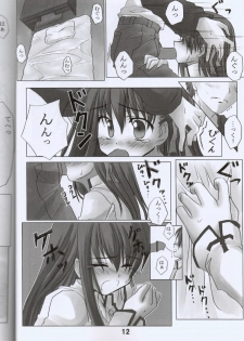 (C66) [Himura Nyuugyou (kari) (Himura Kiseki)] Sakura Chuudoku. (Fate/Stay Night) - page 13