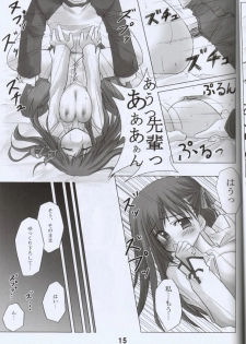 (C66) [Himura Nyuugyou (kari) (Himura Kiseki)] Sakura Chuudoku. (Fate/Stay Night) - page 16