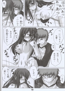 (C66) [Himura Nyuugyou (kari) (Himura Kiseki)] Sakura Chuudoku. (Fate/Stay Night) - page 19