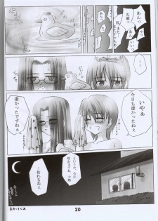 (C66) [Himura Nyuugyou (kari) (Himura Kiseki)] Sakura Chuudoku. (Fate/Stay Night) - page 21