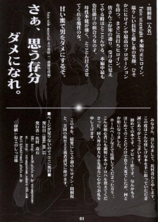 (C66) [Himura Nyuugyou (kari) (Himura Kiseki)] Sakura Chuudoku. (Fate/Stay Night) - page 2