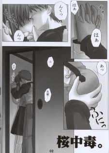 (C66) [Himura Nyuugyou (kari) (Himura Kiseki)] Sakura Chuudoku. (Fate/Stay Night) - page 3
