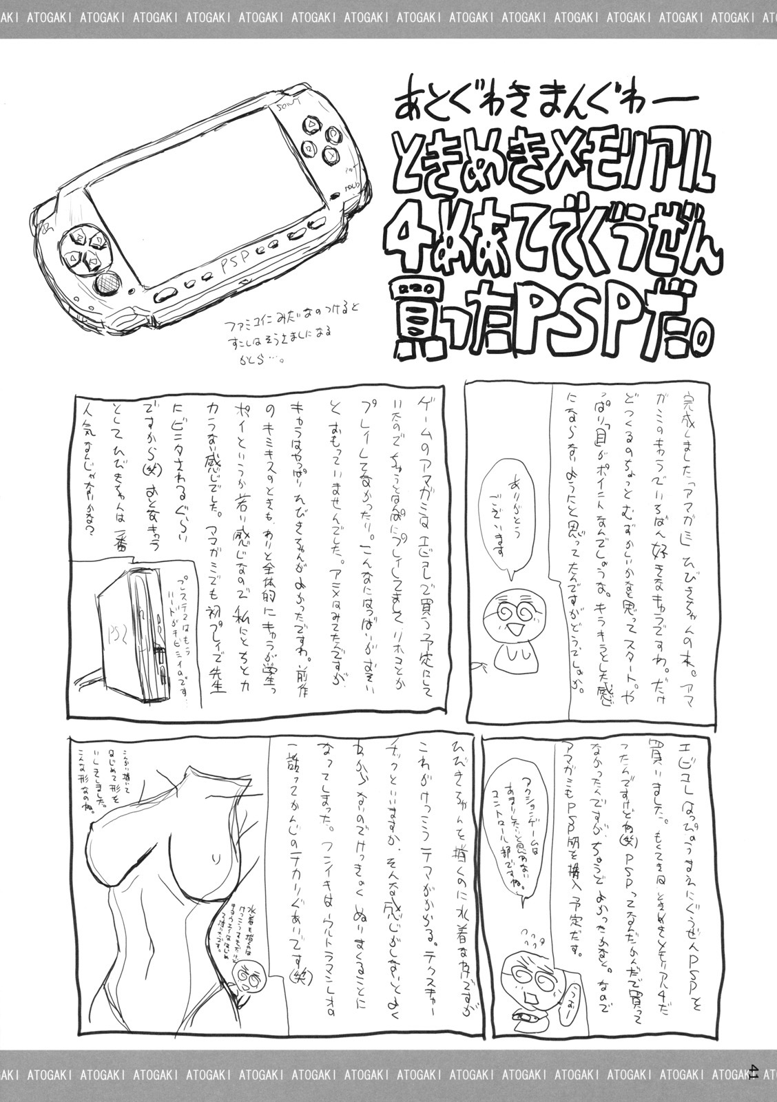 (C79) [JUMBOMAX (Ishihara Souka)] HIBIKISS (Amagami) page 40 full
