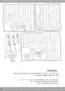 (C79) [JUMBOMAX (Ishihara Souka)] HIBIKISS (Amagami) - page 41
