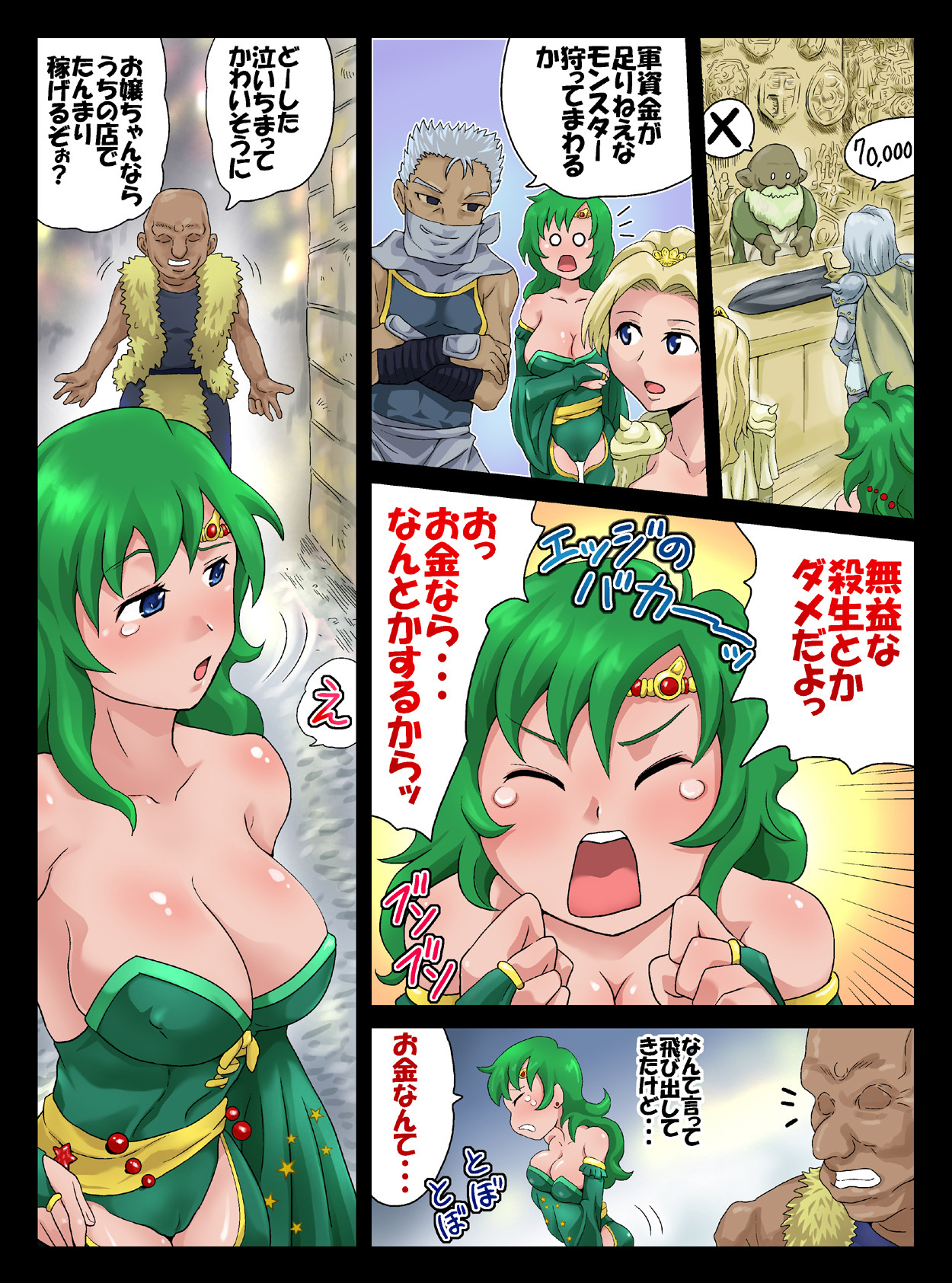 [gino kikaku] Shoukan Lydia (Final Fantasy IV) page 3 full