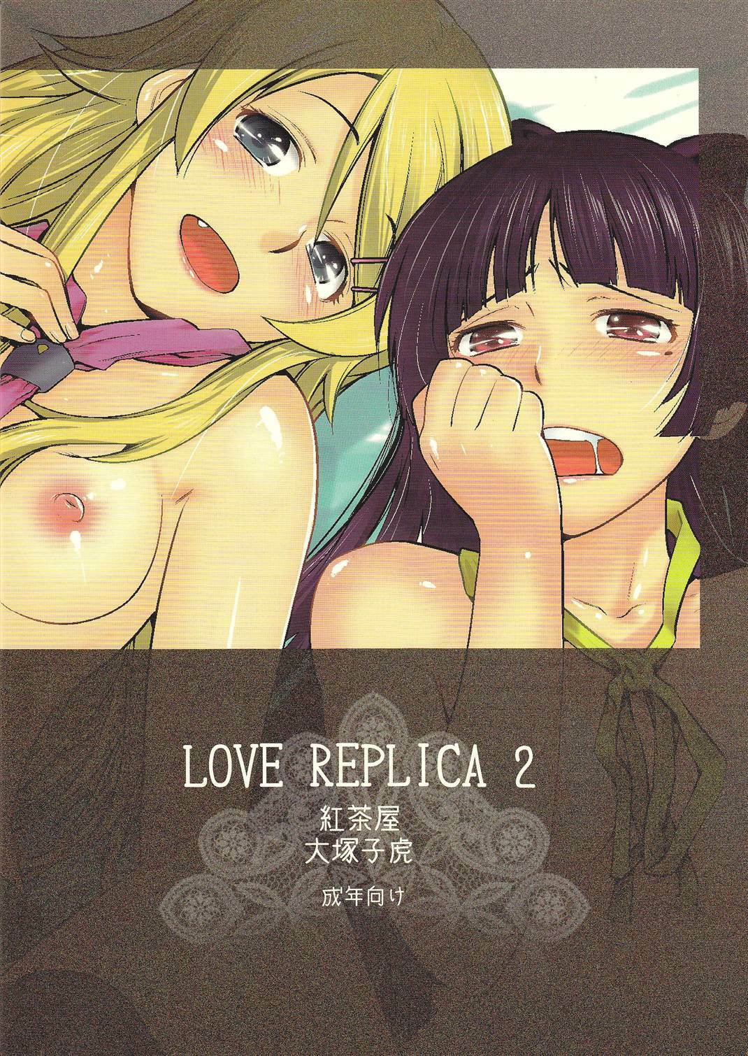 (C79) [Kouchaya (Ootsuka Kotora)] LOVE REPLICA 2 (Ore no Imouto ga Konna ni Kawaii Wake ga Nai) page 47 full