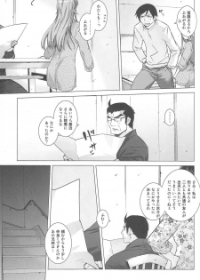 (C79) [Kouchaya (Ootsuka Kotora)] LOVE REPLICA 2 (Ore no Imouto ga Konna ni Kawaii Wake ga Nai) - page 8