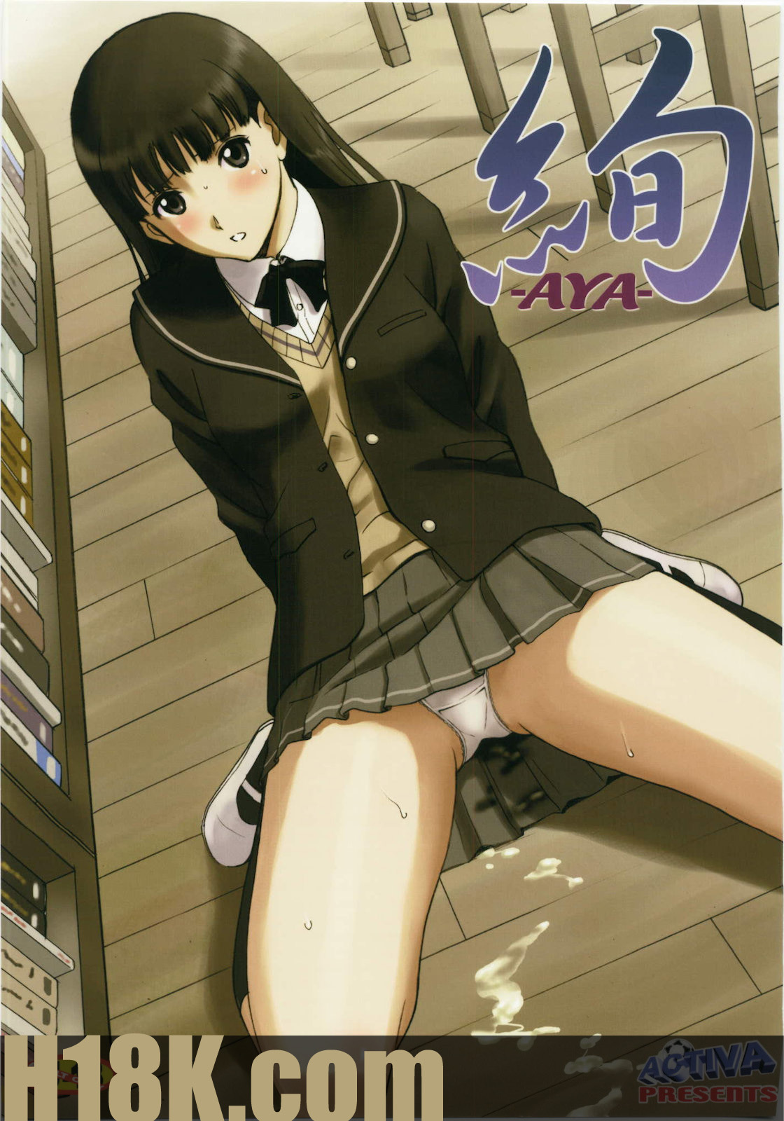 (C79) [ACTIVA (SMAC)] AYA (Amagami) [English] =Little White Butterflies= page 1 full