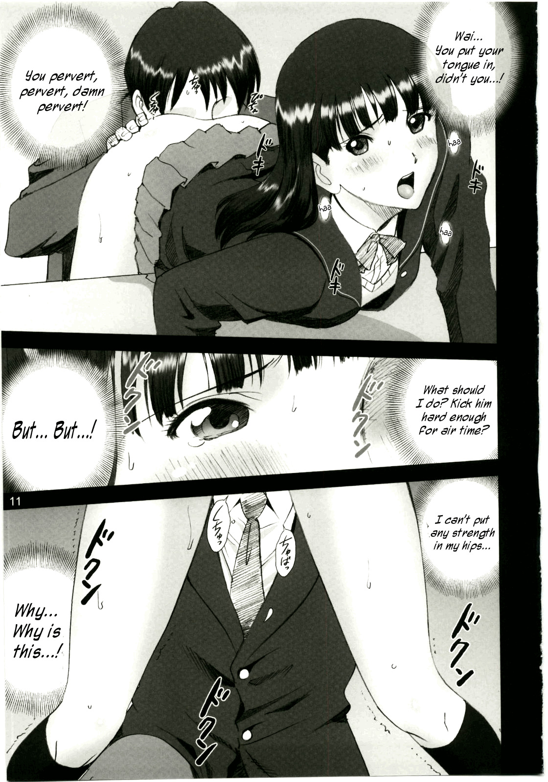 (C79) [ACTIVA (SMAC)] AYA (Amagami) [English] =Little White Butterflies= page 11 full