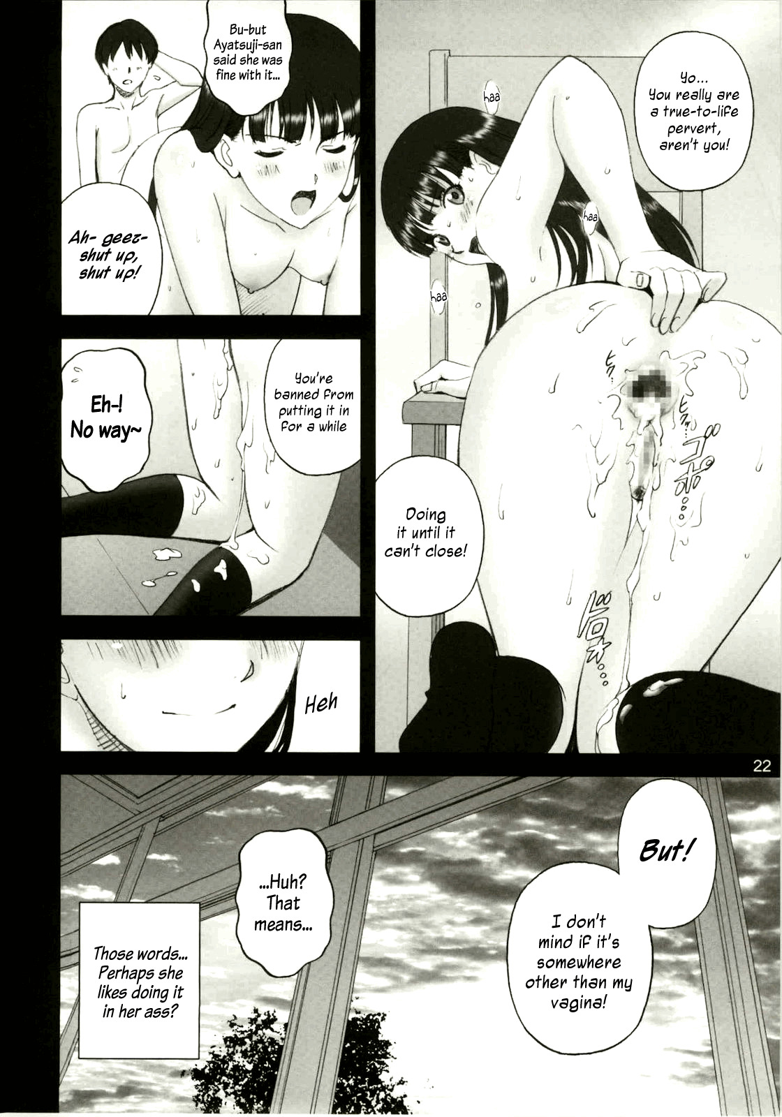 (C79) [ACTIVA (SMAC)] AYA (Amagami) [English] =Little White Butterflies= page 22 full