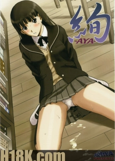 (C79) [ACTIVA (SMAC)] AYA (Amagami) [English] =Little White Butterflies= - page 1