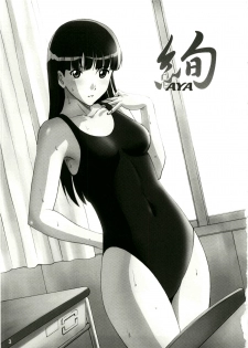 (C79) [ACTIVA (SMAC)] AYA (Amagami) [English] =Little White Butterflies= - page 3