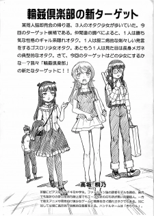 (C79) [RAT-TAIL (Irie Yamazaki)] Kousaka Kirino Gazou Shuu (Ore no Imouto ga Konna ni Kawaii Wake ga Nai) - page 2
