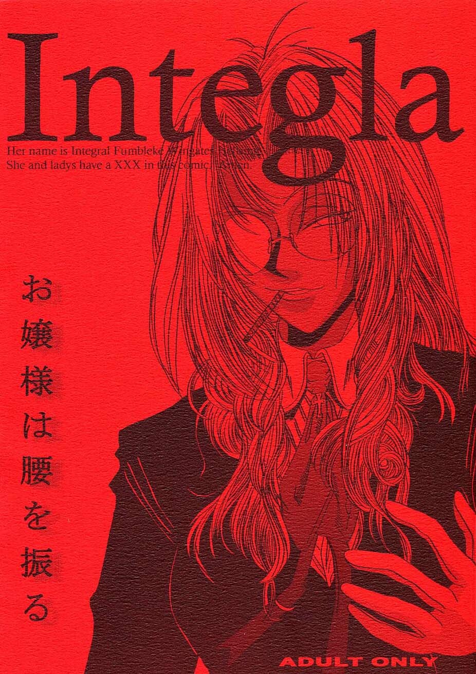 [Lover's (Inanaki Shiki)] Integla - Ojousama wa Koshi o Furu (Hellsing) page 1 full