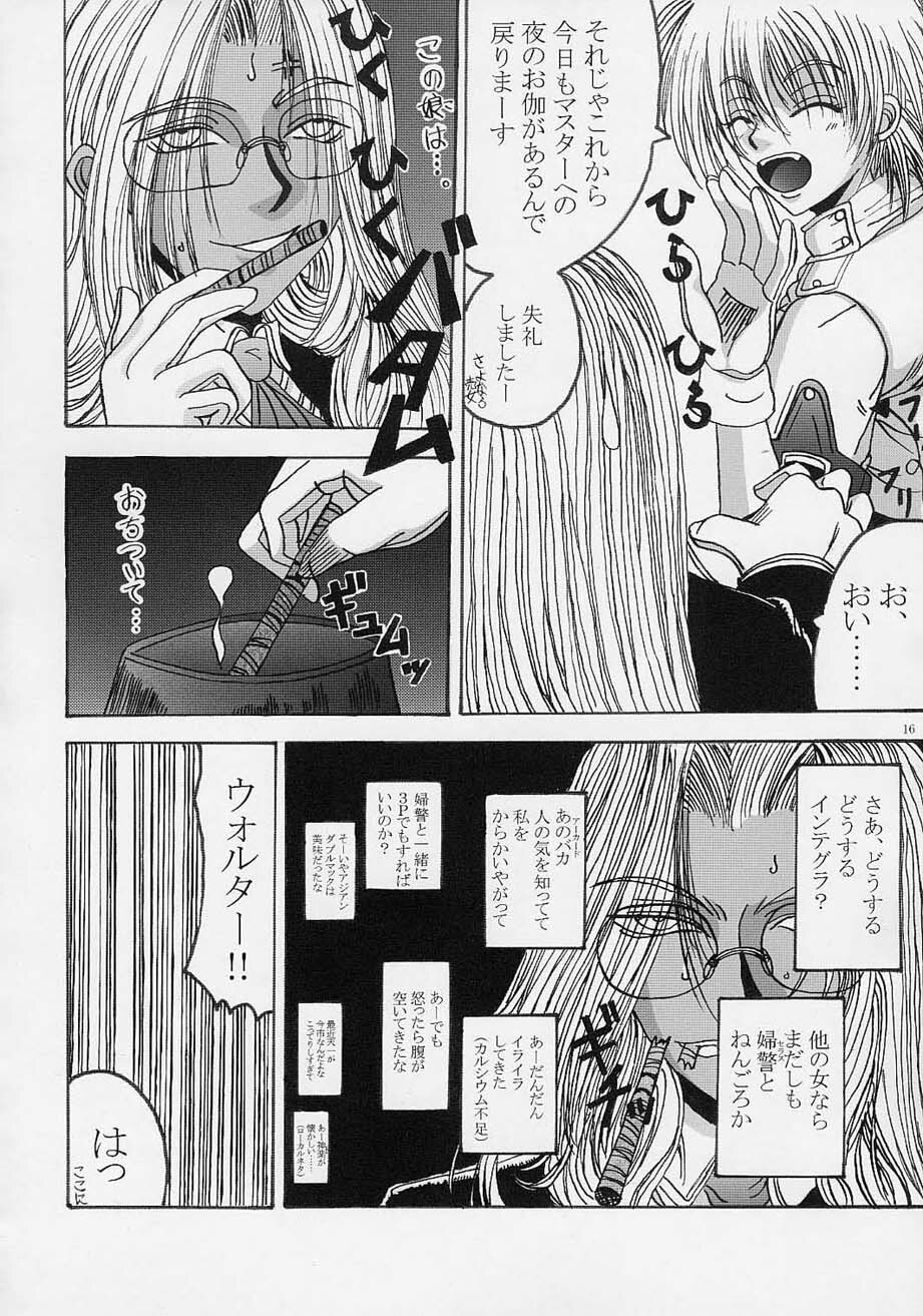 [Lover's (Inanaki Shiki)] Integla - Ojousama wa Koshi o Furu (Hellsing) page 15 full