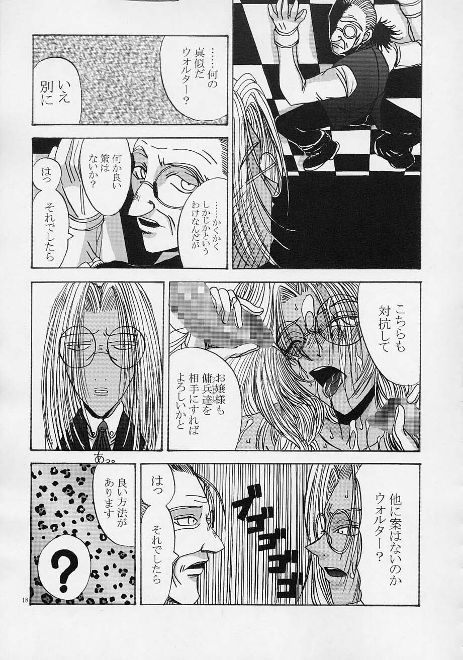 [Lover's (Inanaki Shiki)] Integla - Ojousama wa Koshi o Furu (Hellsing) page 16 full