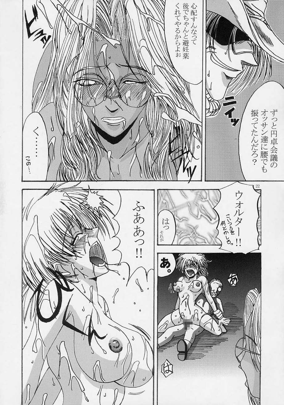 [Lover's (Inanaki Shiki)] Integla - Ojousama wa Koshi o Furu (Hellsing) page 21 full