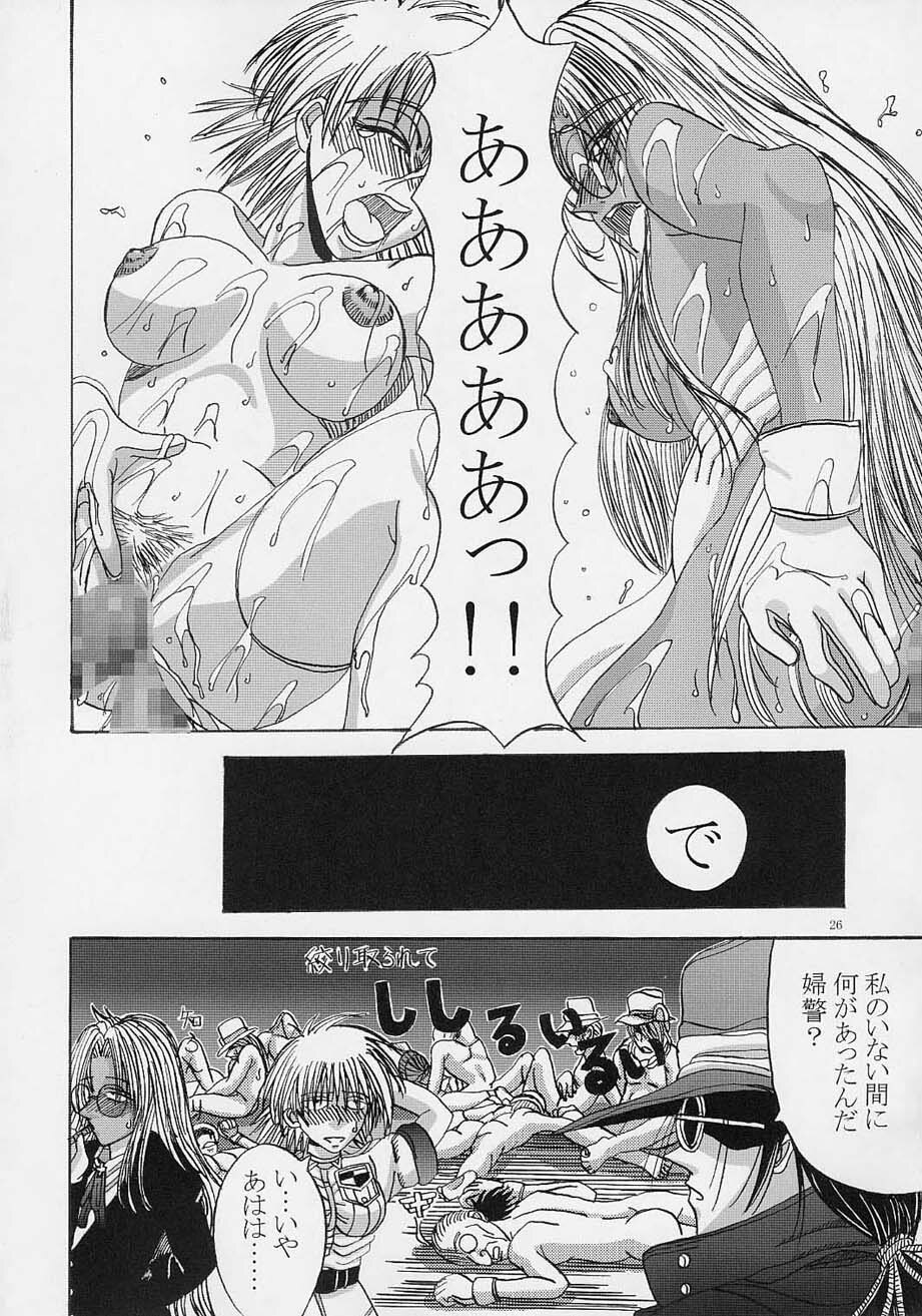 [Lover's (Inanaki Shiki)] Integla - Ojousama wa Koshi o Furu (Hellsing) page 25 full