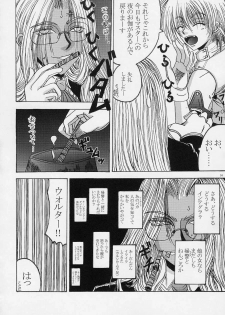 [Lover's (Inanaki Shiki)] Integla - Ojousama wa Koshi o Furu (Hellsing) - page 15