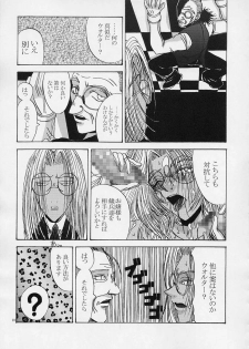 [Lover's (Inanaki Shiki)] Integla - Ojousama wa Koshi o Furu (Hellsing) - page 16