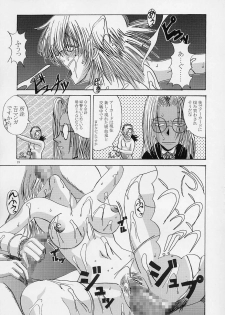 [Lover's (Inanaki Shiki)] Integla - Ojousama wa Koshi o Furu (Hellsing) - page 18