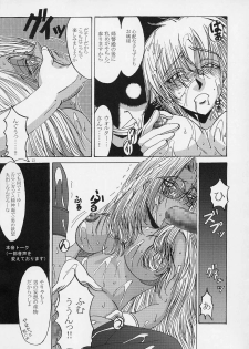 [Lover's (Inanaki Shiki)] Integla - Ojousama wa Koshi o Furu (Hellsing) - page 22