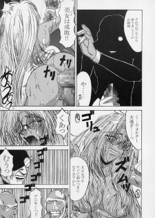 [Lover's (Inanaki Shiki)] Integla - Ojousama wa Koshi o Furu (Hellsing) - page 24