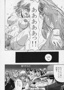 [Lover's (Inanaki Shiki)] Integla - Ojousama wa Koshi o Furu (Hellsing) - page 25