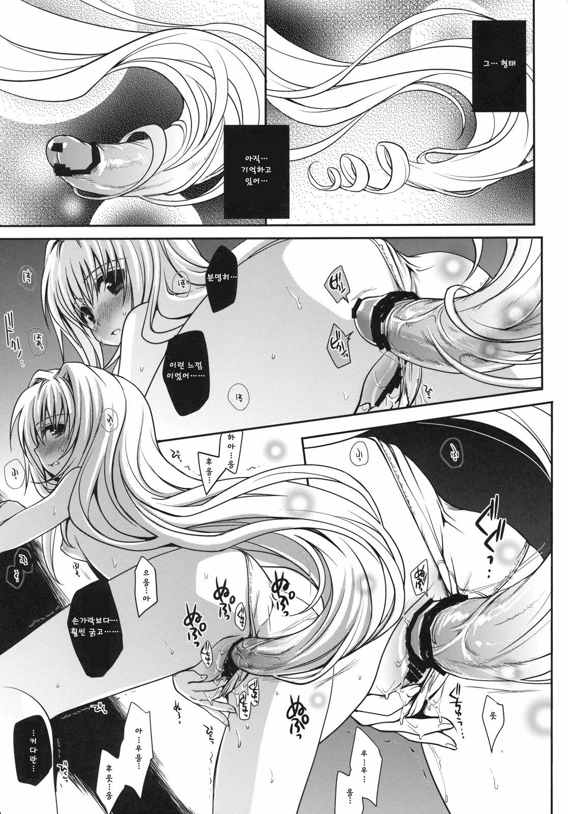 (C79) [Takumi na Muchi] Shiro Yami-chan | 시로 야미 쨩 (To LOVE-Ru) [Korean] [샤오] page 6 full