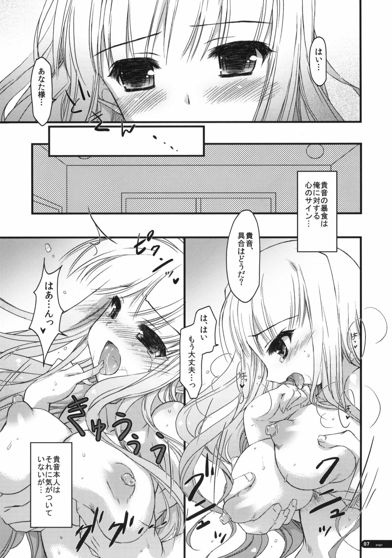 (C79) [Konoha (Hotei Kazuha)] Hatsujou Princess (THE iDOLM@STER) page 6 full