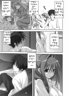 (C79) [Mitarashi Club (Mitarashi Kousei)] Akiko-san to Issho 7 | 아키코씨와 함께 7 (Kanon) [Korean] - page 4