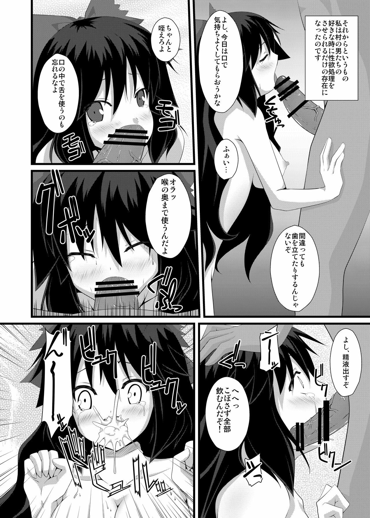 (C79) [Right away (Sakai Minato)] Okuu-chan to Seiteki ni Fusion Shitai!! (Touhou Project) page 19 full