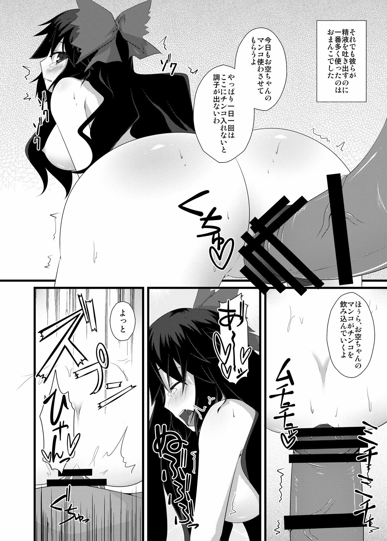 (C79) [Right away (Sakai Minato)] Okuu-chan to Seiteki ni Fusion Shitai!! (Touhou Project) page 21 full