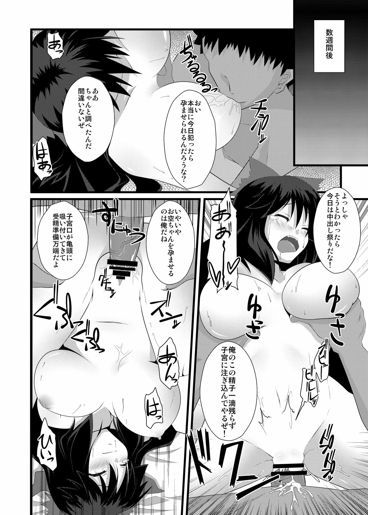 (C79) [Right away (Sakai Minato)] Okuu-chan to Seiteki ni Fusion Shitai!! (Touhou Project) page 23 full