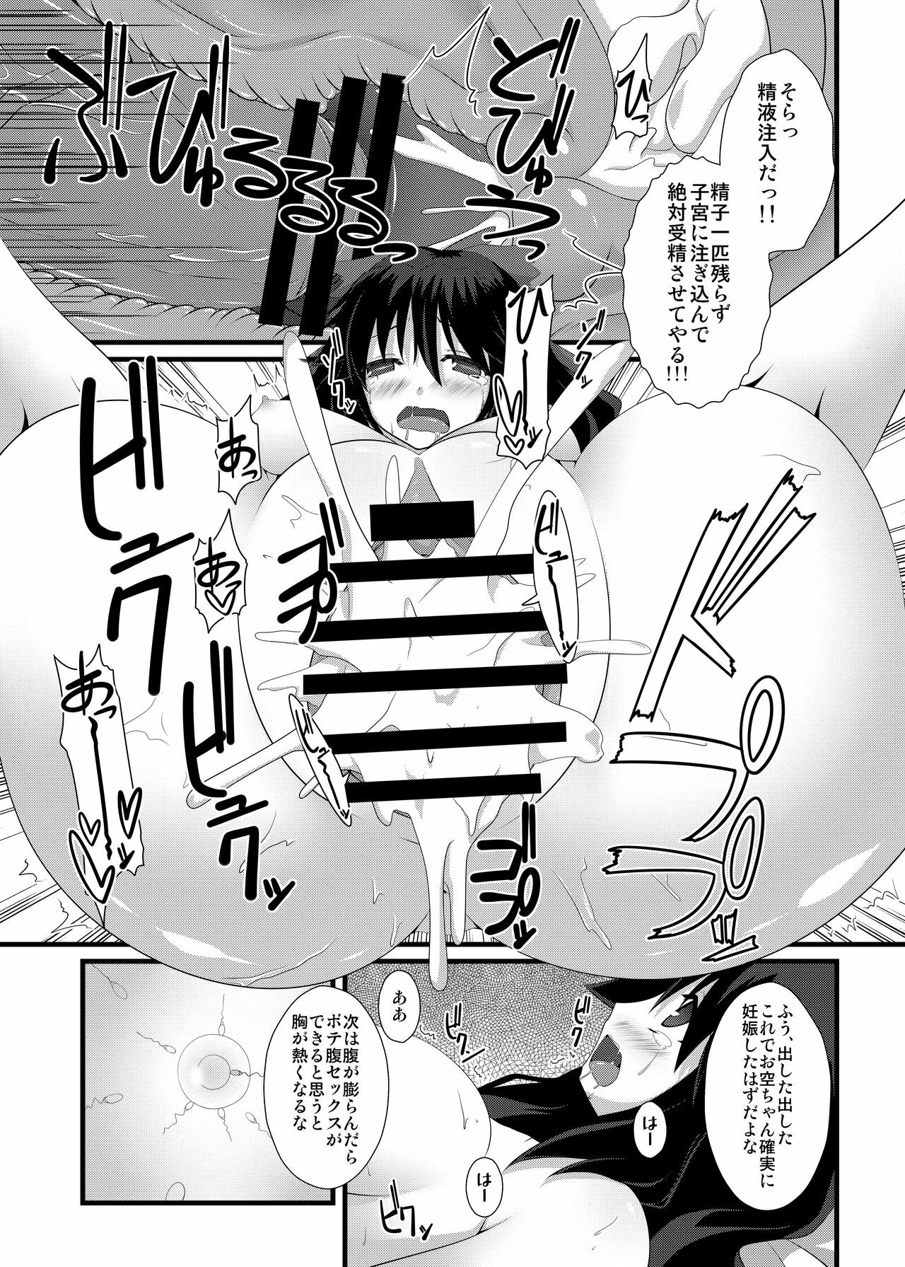 (C79) [Right away (Sakai Minato)] Okuu-chan to Seiteki ni Fusion Shitai!! (Touhou Project) page 24 full