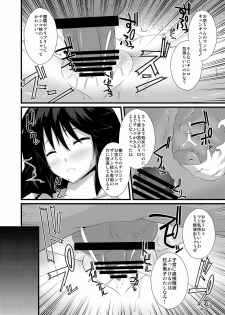 (C79) [Right away (Sakai Minato)] Okuu-chan to Seiteki ni Fusion Shitai!! (Touhou Project) - page 13