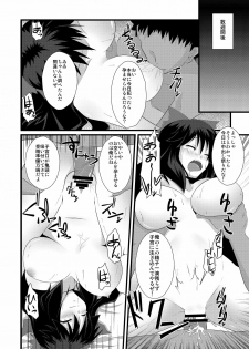 (C79) [Right away (Sakai Minato)] Okuu-chan to Seiteki ni Fusion Shitai!! (Touhou Project) - page 23